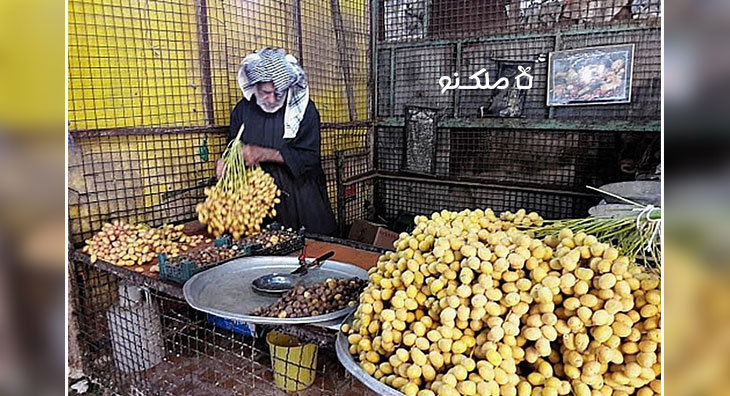بازار خرما شهرک عرب های مشهد